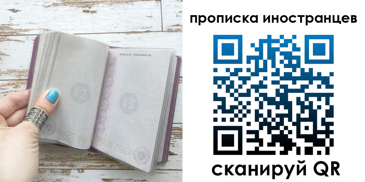 прописка от собственника в Волгореченске