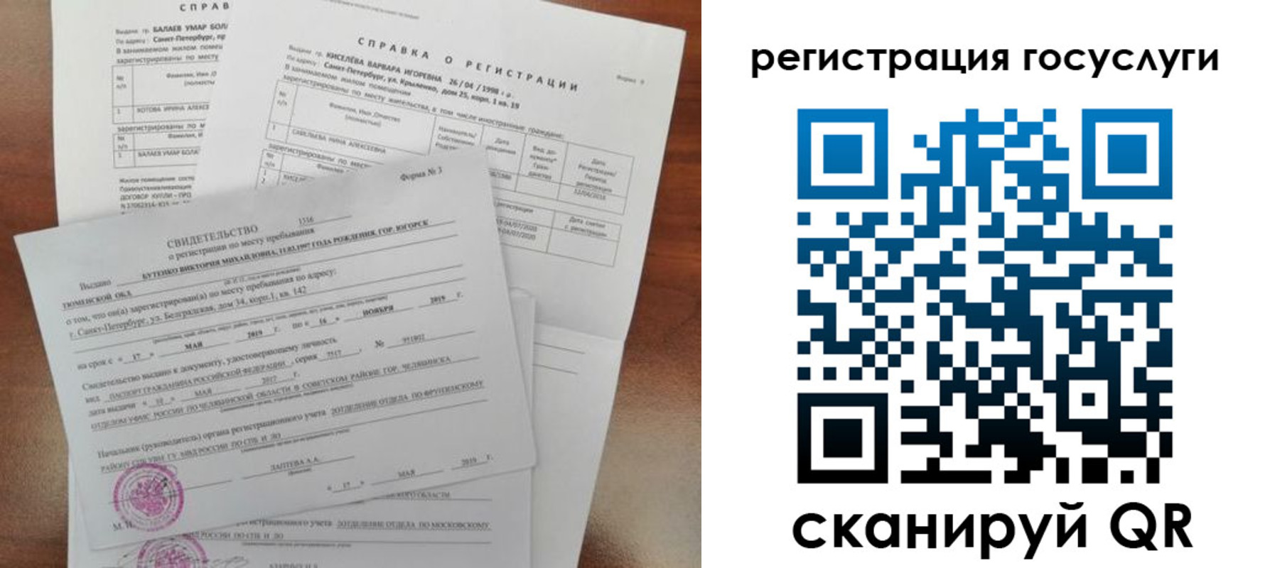 регистрация для дет. сада в Волгореченске
