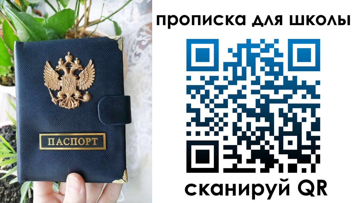 прописка штамп в Волгореченске