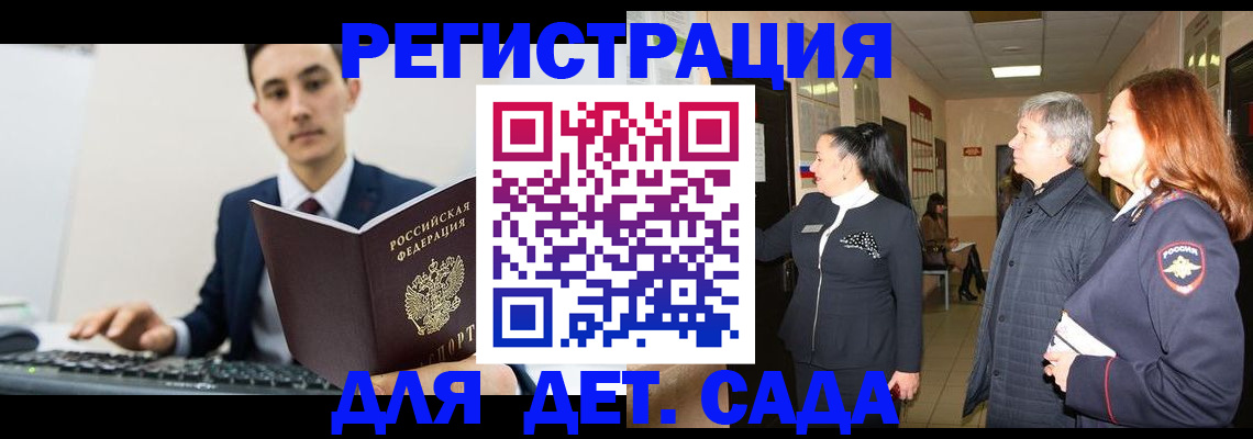 прописка от собственника в Волгореченске