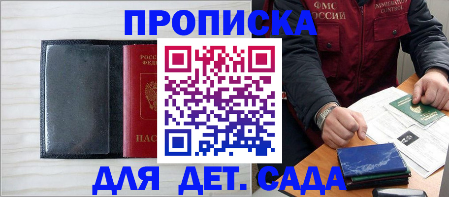 временная регистрация госуслуги в Волгореченске