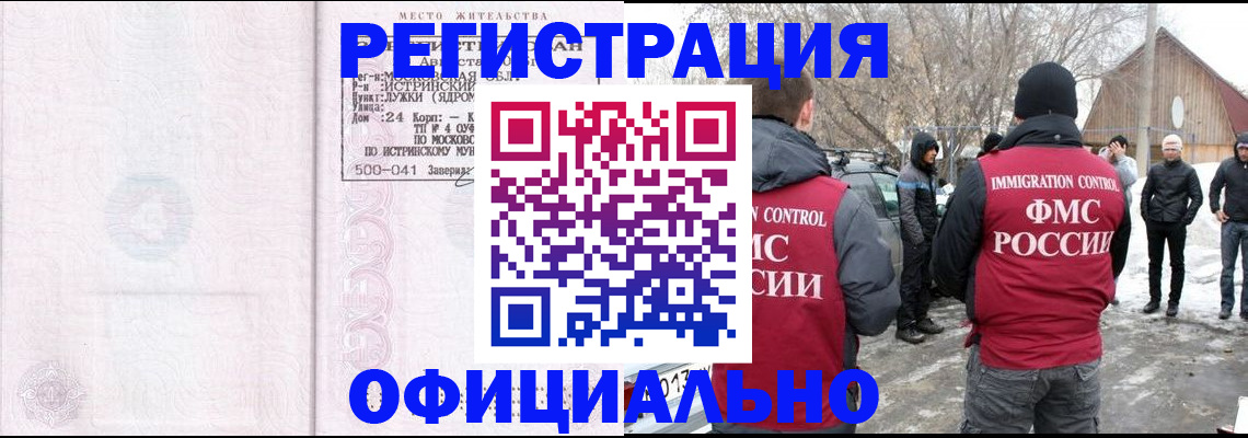 временная регистрация адрес в Волгореченске